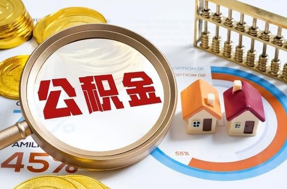 公积金可以私人自己交吗-吴忠公积金代办平台